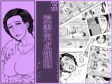 愛妻定点観測 -ネトラセ-