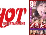 おばさまたちの年季の入った口淫奉仕 美熟女フェラ2 美熟女9名
