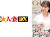 スレンダー隠れGカップ神ボディ 何度イカせても足らない人妻