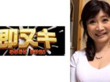 可愛らしい容姿とアニメ声、何より巨乳が目立つバツイチ熟女が一生に一度の初撮りAVでぶっ飛び破廉恥性交！
