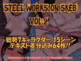 STEEL WORKS on Skeb vol.2