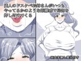 隣人のドスケベお姉さんがいつもやってるかのような距離感で局部を押し付けてくる