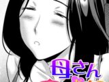 母さんが寝惚ける朝