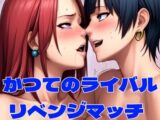 THE CAT FIGHT 外伝3(楓編II)