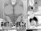 美和子さんの望むこと