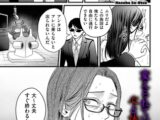 接待妻 熟成 第2話 固定絶頂編