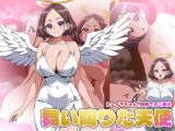 【舞い降りた天使のお仕事】1st/トレイラちゃん、初めてのご奉仕